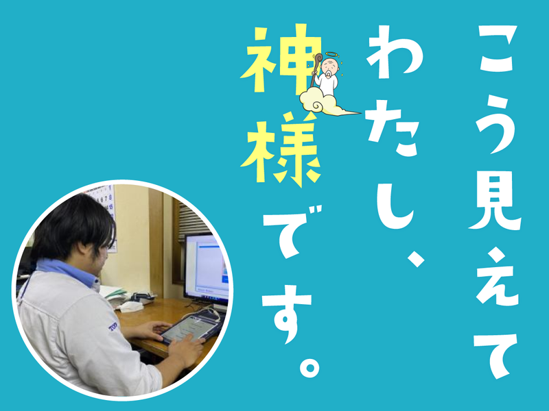 株式会社スギモト住機の求人・転職情報