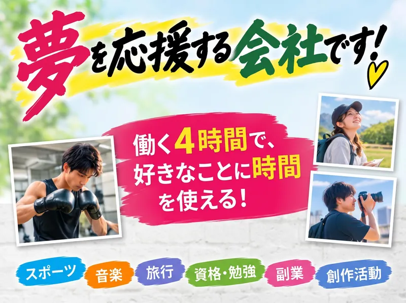 浜川荘のアルバイト・バイト求人情報
