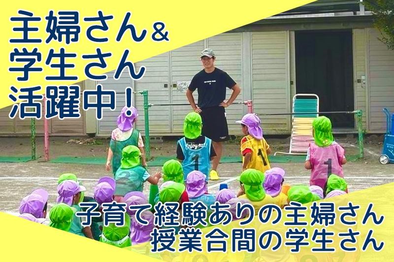 有限会社ビクトリースポーツクラブのアルバイト・バイト求人情報-03