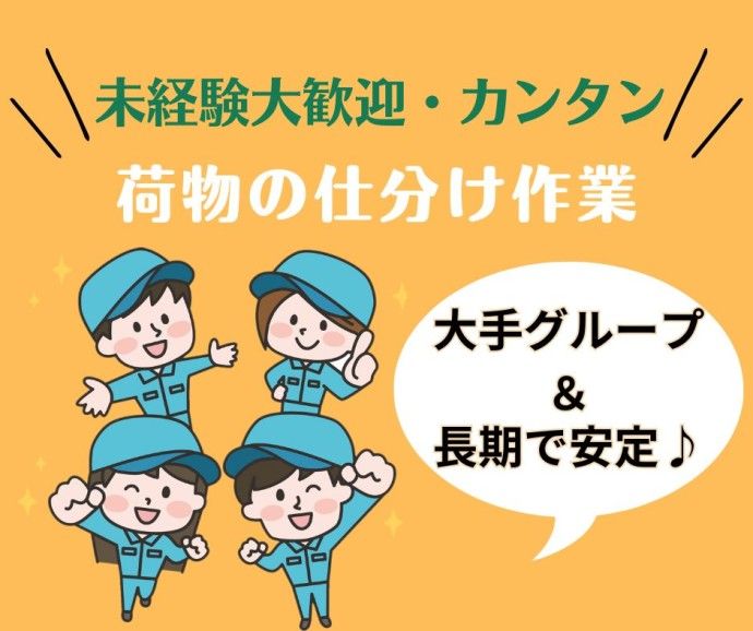 株式会社ミライル