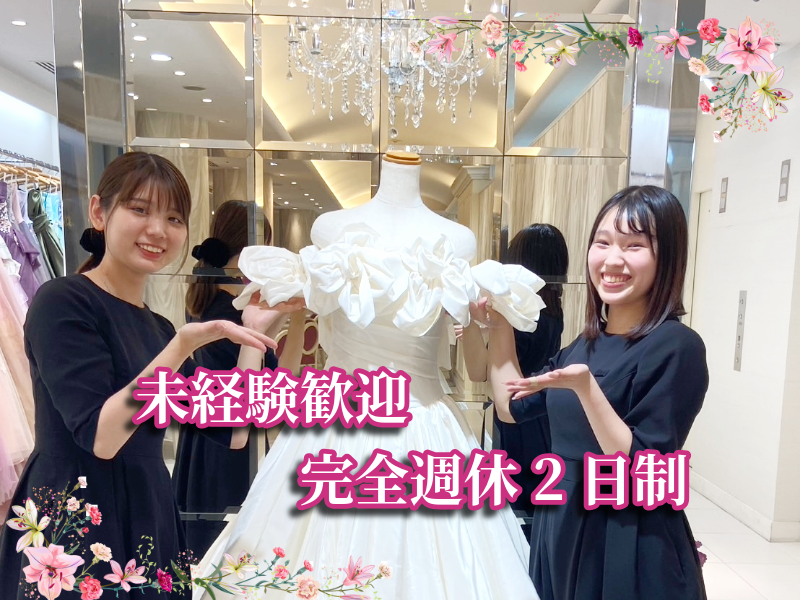 株式会社 ブライダルハウス チュチュの求人・転職情報