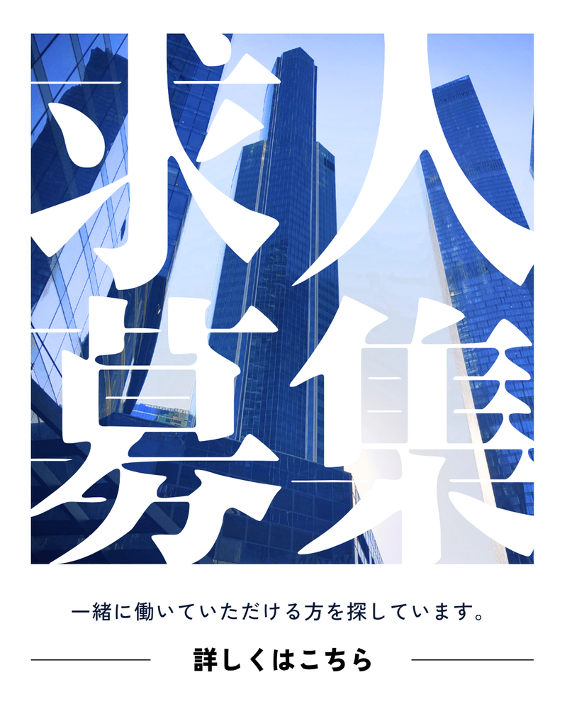 求人画像
