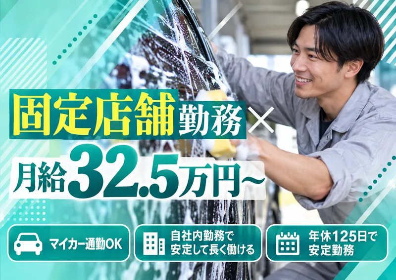 株式会社ジーアフターの求人・転職情報