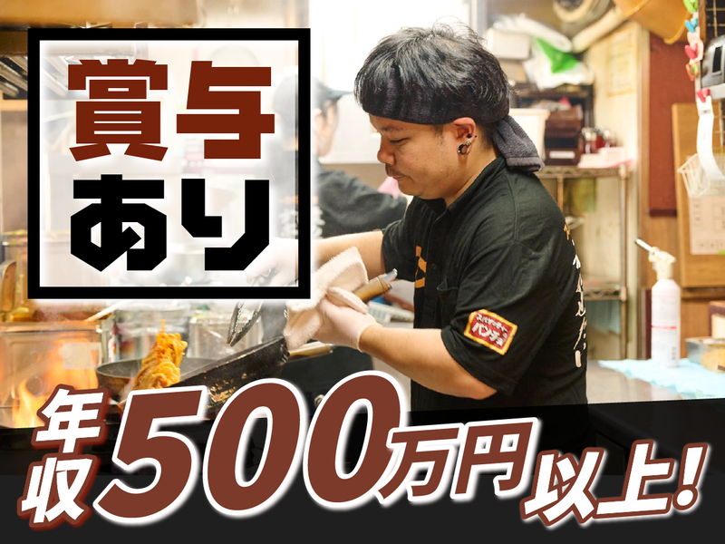 とんかつ 初代 日本豚のアルバイト・バイト求人情報-04