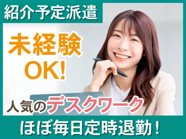 株式会社プレステージ・ヒューマンソリューションのアルバイト・バイト求人情報