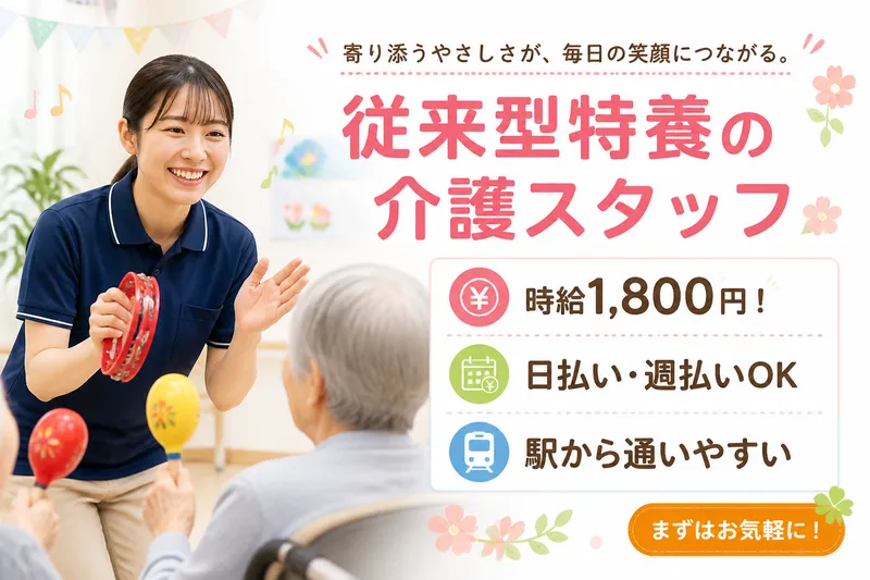 株式会社グッドパートナーズのアルバイト・バイト求人情報