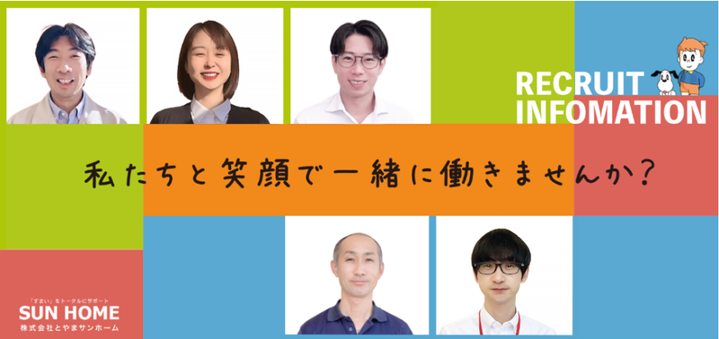 株式会社とやまサンホーム　高岡店のアルバイト・バイト求人情報-03