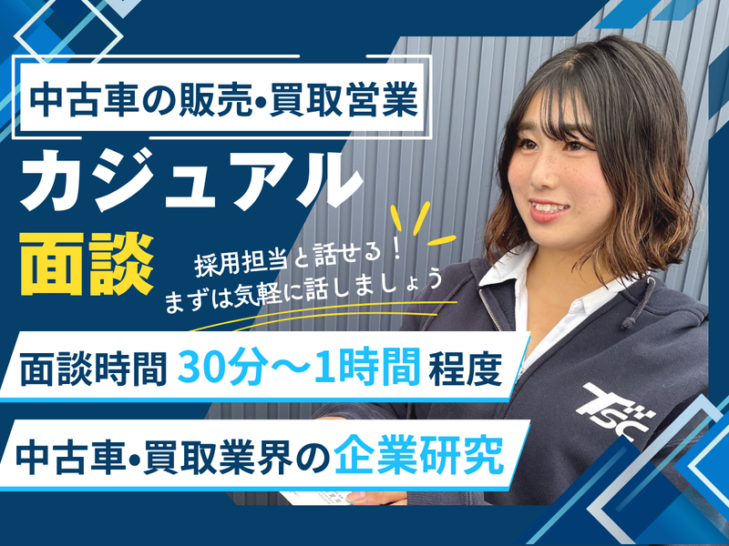 【6/24　13時~】28卒向け|カジュアル面談&企業説明会