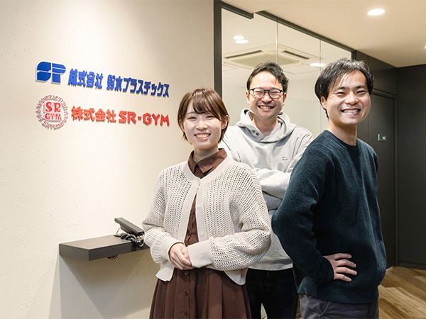 株式会社鈴木プラスチックス-0001の求人・転職情報