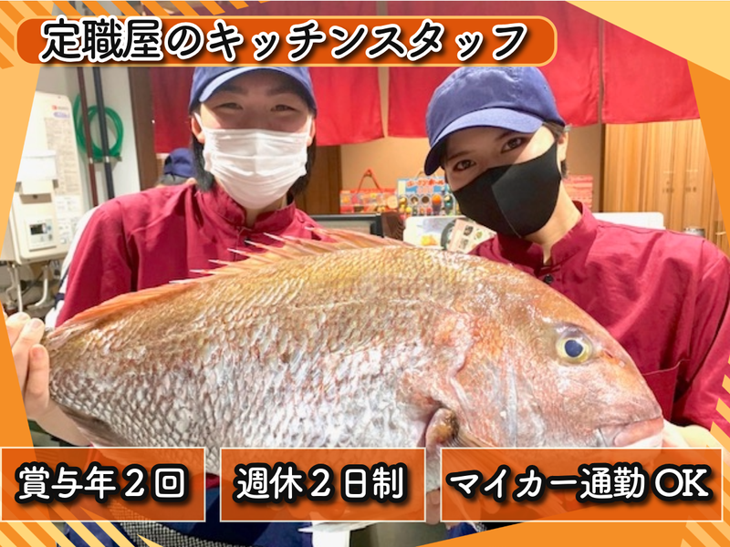 有限会社あしずり定食センターの求人・転職情報