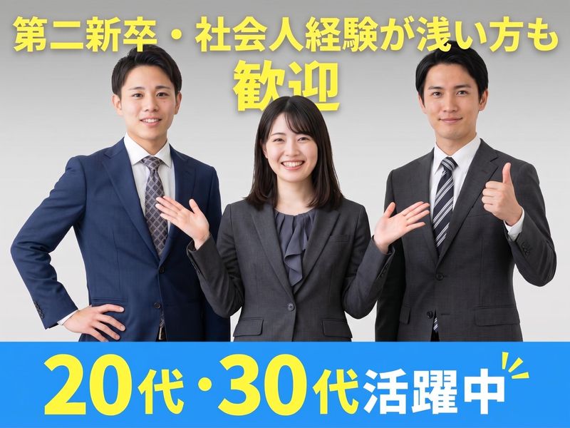 静鉄保険サービス(13205)の求人・転職情報