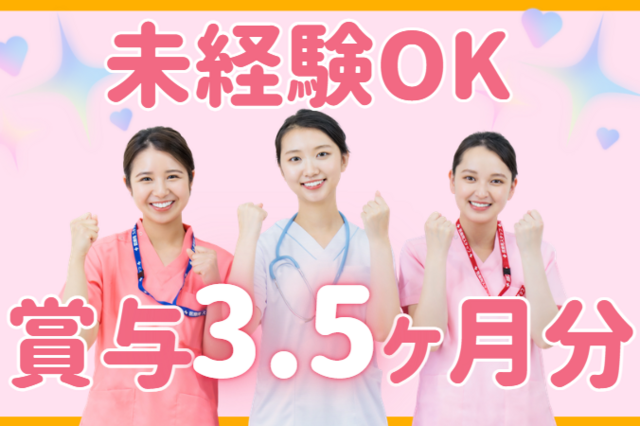 医療法人回生会　生駒外科医院の求人・転職情報