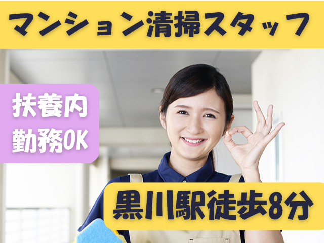 株式会社東海メンテナンスのアルバイト・バイト求人情報-06