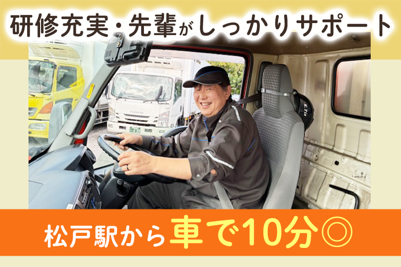 キユーソーティス株式会社三郷営業所のアルバイト・バイト求人情報-03