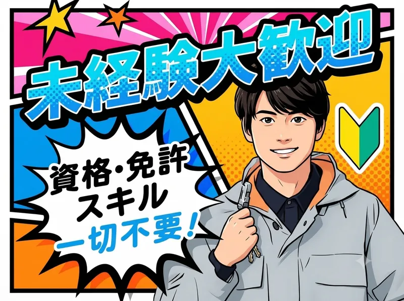 求人画像