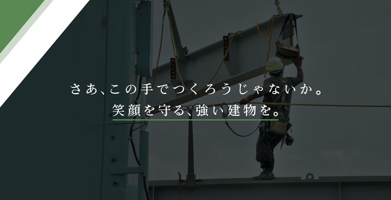 株式会社フルカワ工業の求人・転職情報