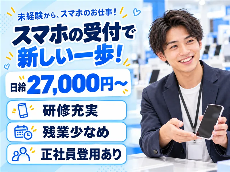 株式会社ＳＨＯＴＴの求人・転職情報