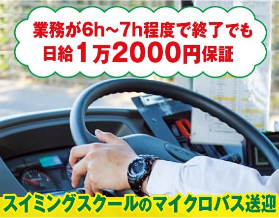 三陽自動車株式会社神奈川事業所の求人・転職情報