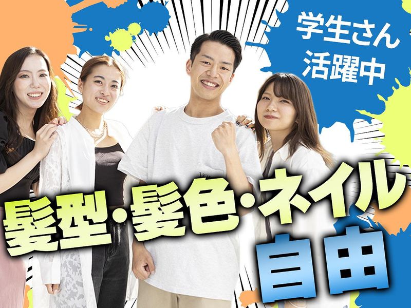 TETRAPOT株式会社 天神マーケティングセンターのアルバイト・バイト求人情報-02