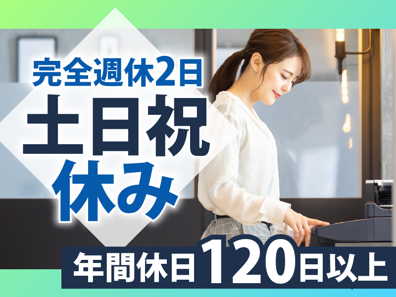 株式会社マインドスクエアのアルバイト・バイト求人情報-02