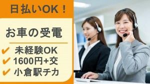 株式会社レゾナゲートのアルバイト・バイト求人情報-36