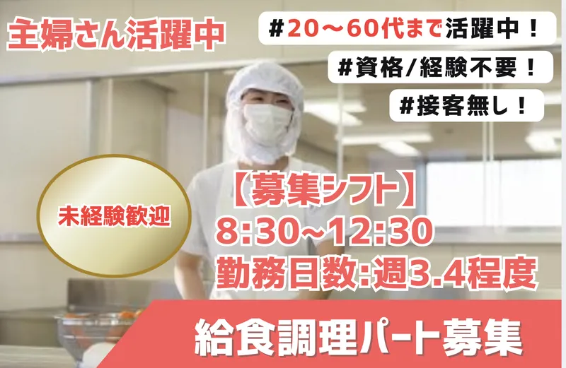 高田の郷のアルバイト・バイト求人情報