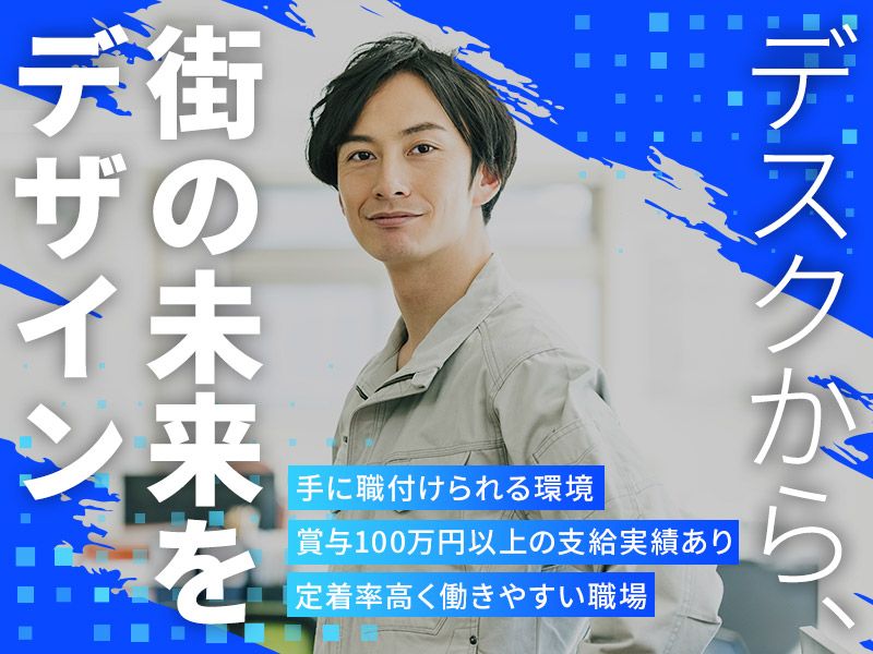 株式会社HITECの求人・転職情報