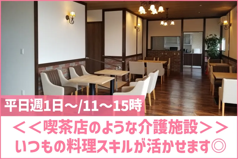 郷の音のアルバイト・バイト求人情報