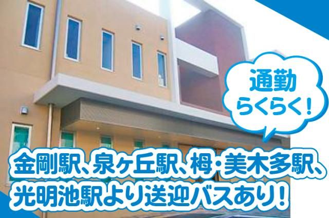 大阪さやま病院の求人・転職情報