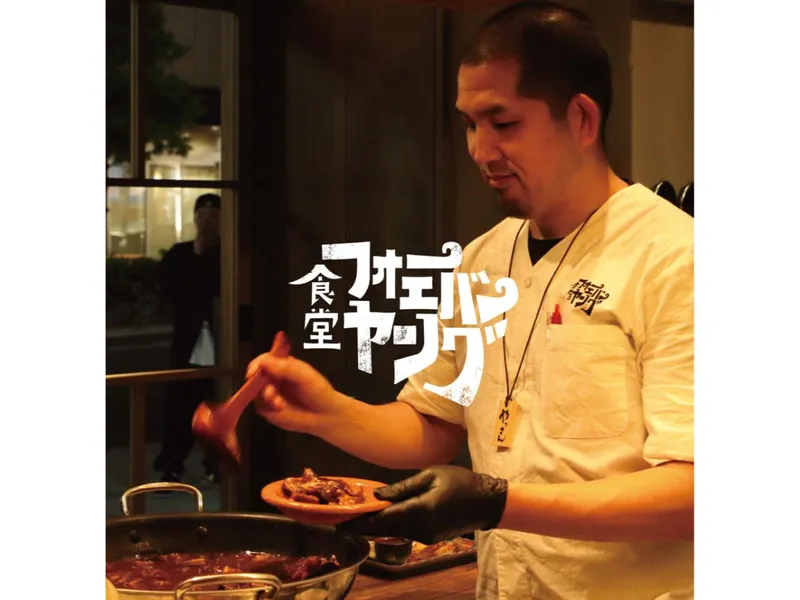 食堂フォーエバーヤングのアルバイト・バイト求人情報