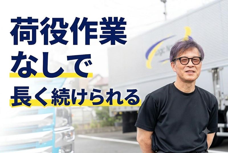 株式会社ロジックナンカイの求人・転職情報