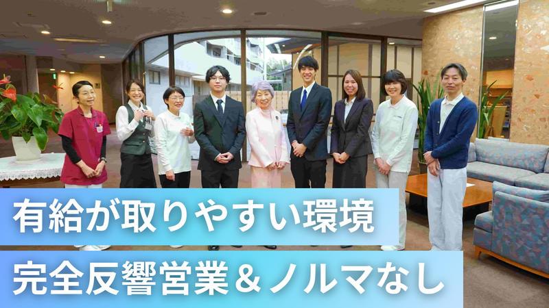 株式会社千葉シルバー福祉研究所の求人・転職情報