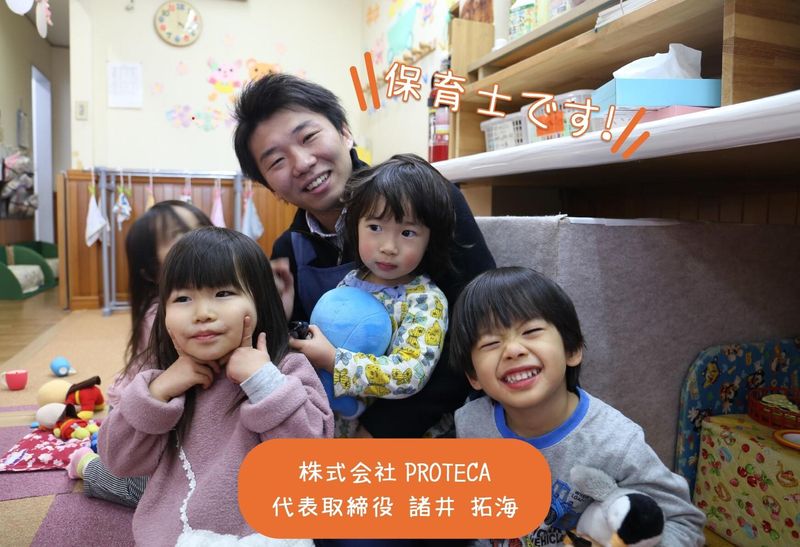 長久手ひまわり保育室のアルバイト・バイト求人情報-04