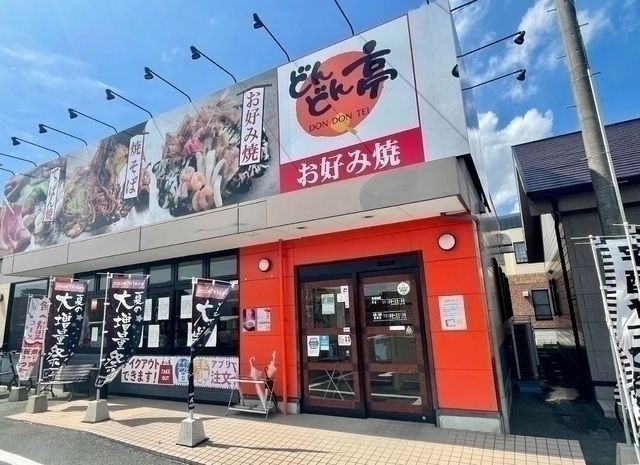 お好み焼きレストラン　どんどん亭　くりえいと宗像店のアルバイト・バイト求人情報-03