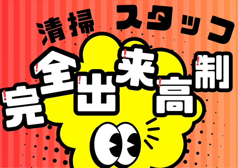 株式会社 CAR CARE JAPANの求人・転職情報
