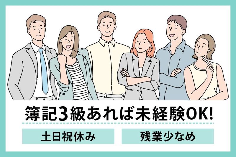 株式会社経営情報システムの求人・転職情報