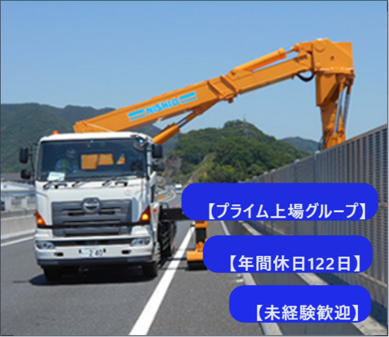 ニシオワークサポート株式会社の求人・転職情報