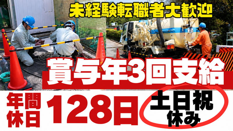 公益社団法人船橋市清美公社の求人・転職情報