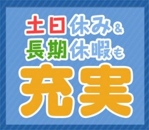 メルコヒューマンポート株式会社の求人情報