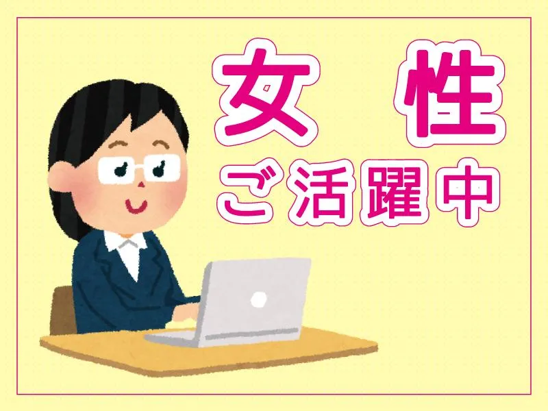河川・ダム・水門ゲートなど水処理施設設備メーカーのアルバイト・バイト求人情報-02