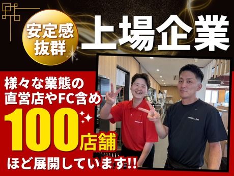 株式会社ＪＢイレブンの求人・転職情報