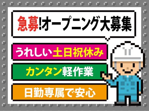 株式会社マイセルフのアルバイト・バイト求人情報-42