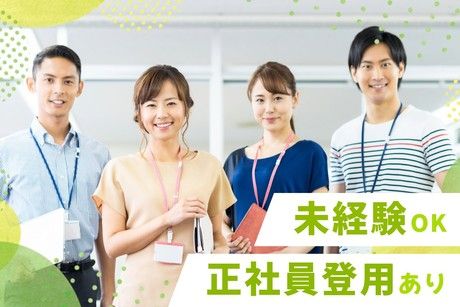 日本トータルテレマーケティング　沖縄センター【4461】の派遣求人情報