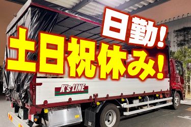 有限会社ケーズラインの求人・転職情報
