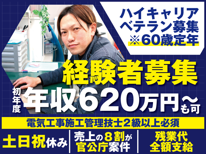 横井電気工業株式会社の求人・転職情報