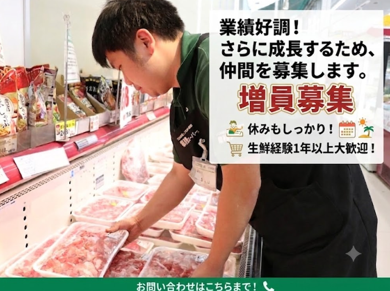 石黒総合食品株式会社の求人・転職情報