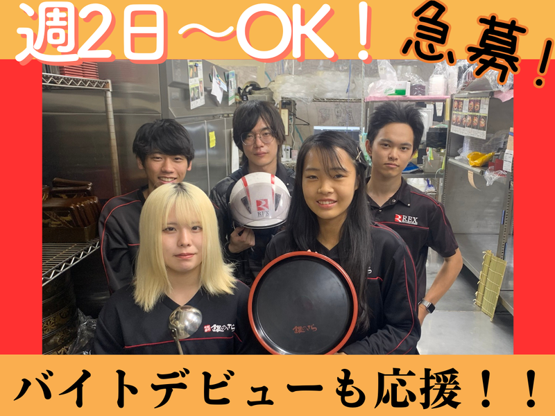 宅配寿司 銀のさら 流山店　エビハラ管機株式会社のアルバイト・バイト求人情報-02