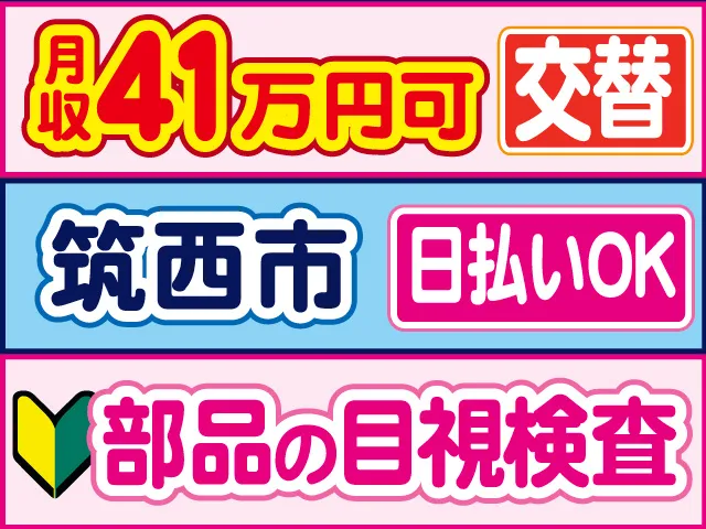 株式会社ロフティー 小山支店のアルバイト・バイト求人情報-02