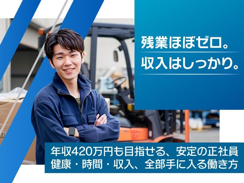 名昭運輸株式会社　小碓倉庫