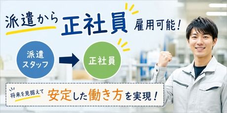 ハートスタッフ株式会社
